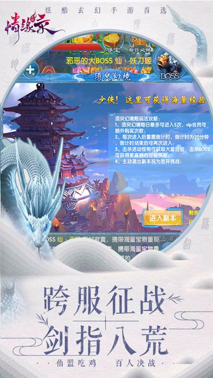 情缘录ios版 V1.0