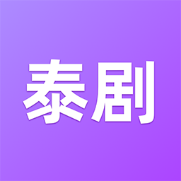 泰剧迷ios官方版 V1.0.3