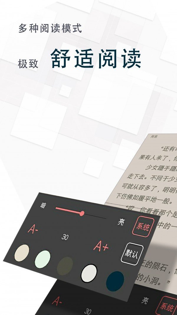 海棠文学城安卓版 V14.2