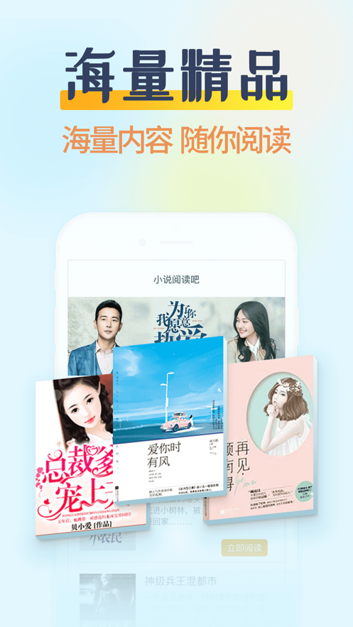 小说阅读吧ios版 V3.7.0