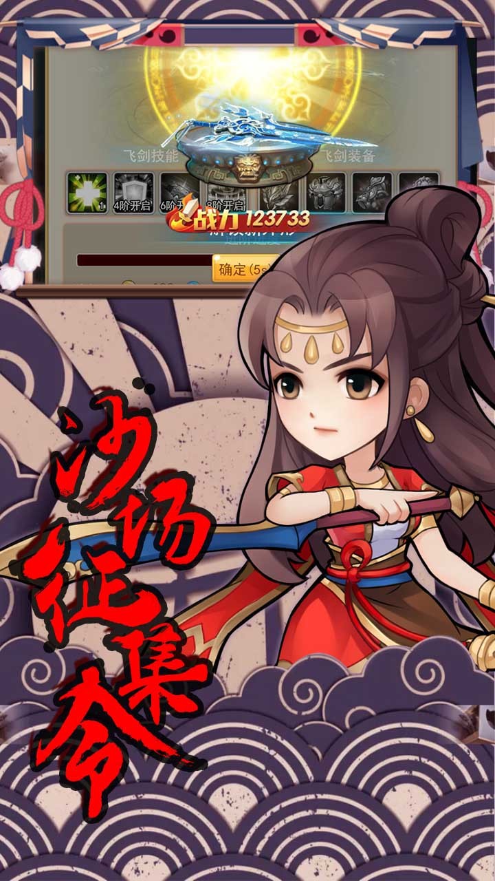 轩辕剑群侠录ios版 V1.0