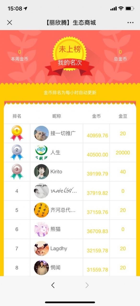 丽欣腾安卓版 V1.0