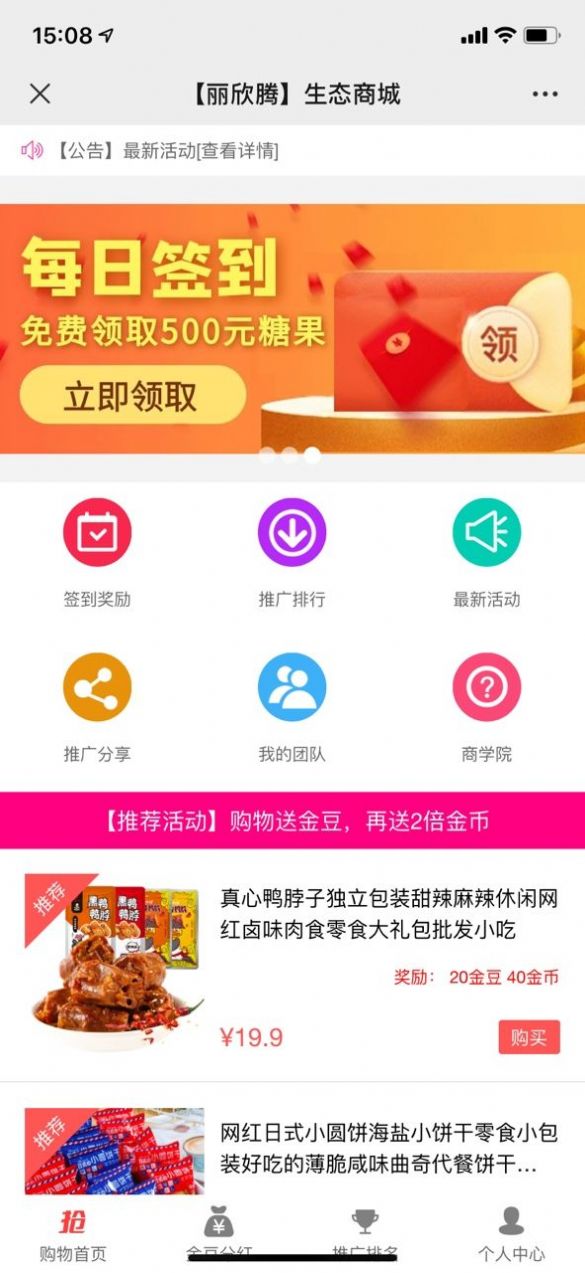 丽欣腾安卓版 V1.0
