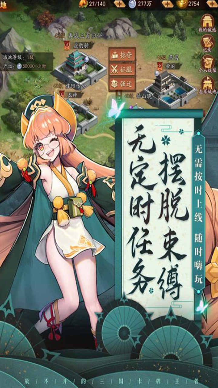 三国列传少年名将ios版 V1.0