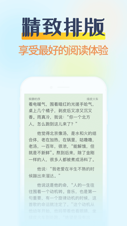 小说阅读吧ios版 V3.7.0