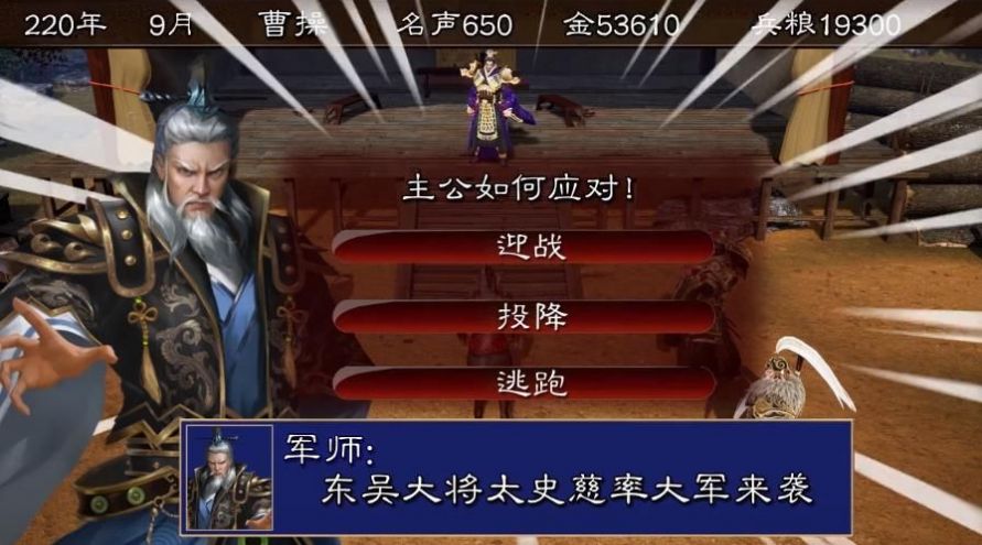 三国群英纪列传安卓版 V1.07