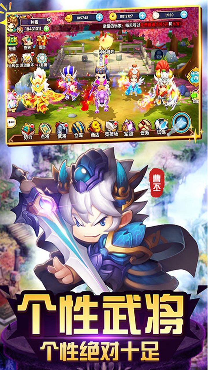 纯三国BTios版 V1.0