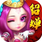 纯三国BTios版 V1.0