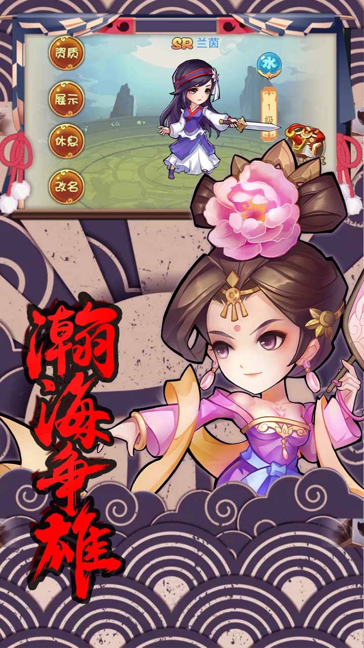 轩辕剑群侠录ios版 V1.0