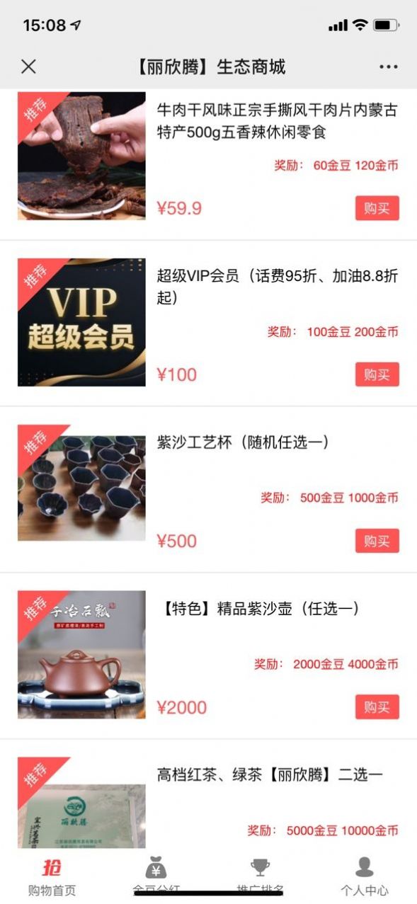 丽欣腾安卓版 V1.0
