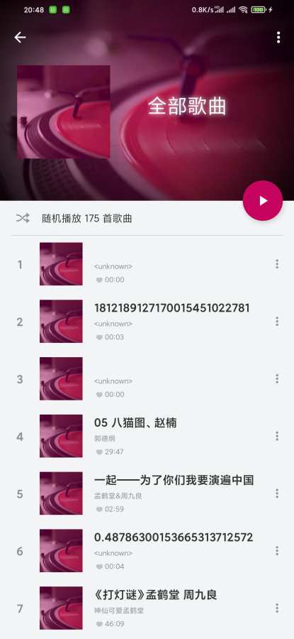 音乐小浏览安卓版 V2.7