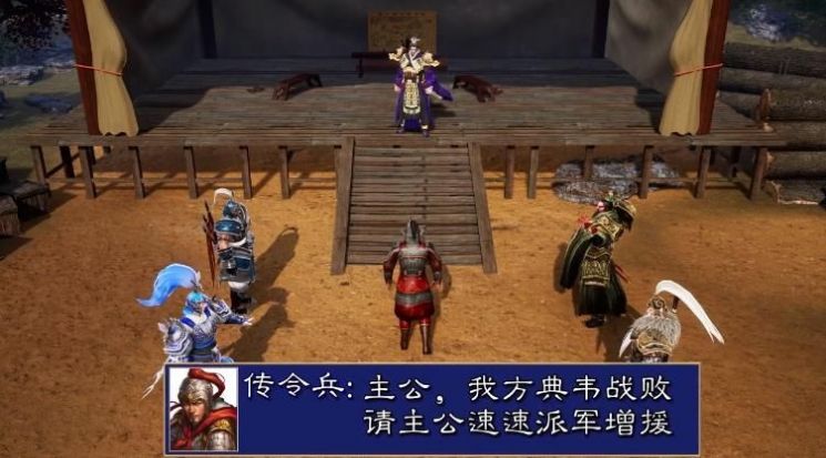 三国群英纪列传安卓版 V1.07