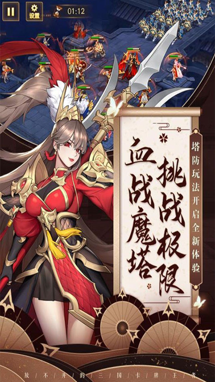 三国列传少年名将ios版 V1.0