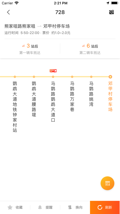 智能公交ios版 V3.9.0
