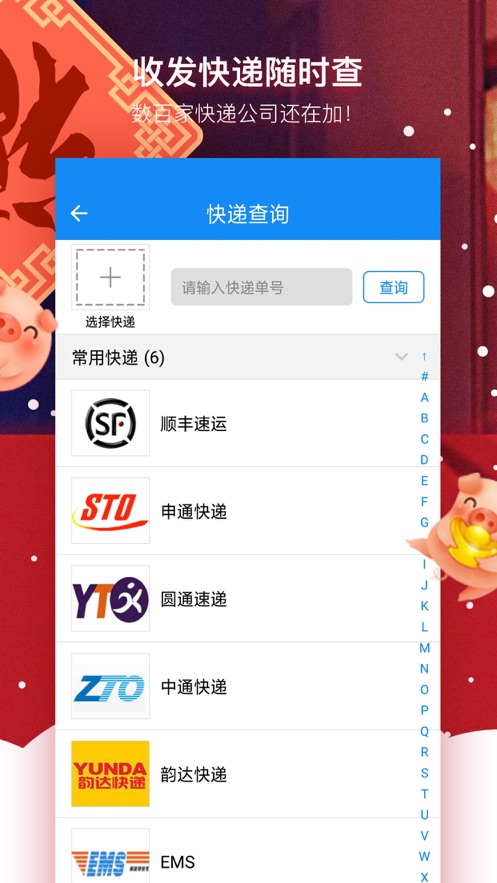 我查查ios版 V9.6.0