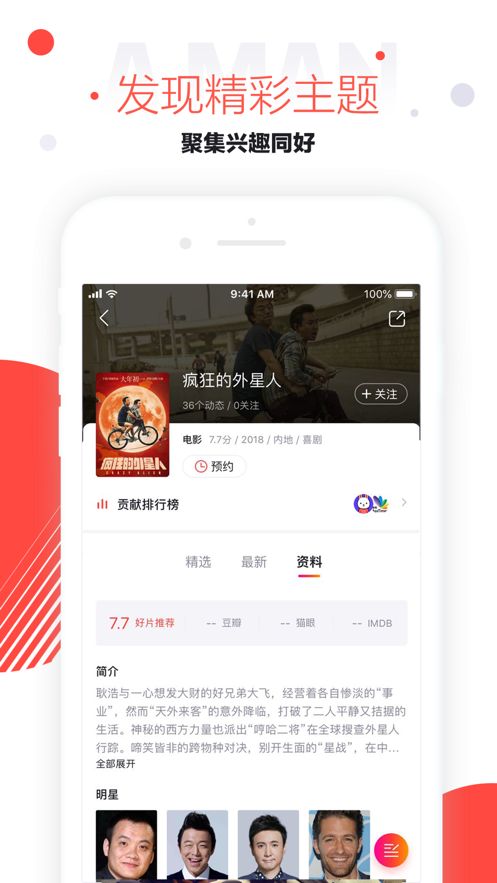 速看视频ios版 V2.3.0