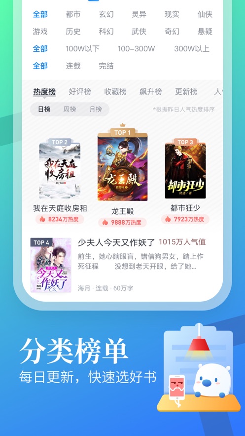 米读小说ios版 V5.15.0