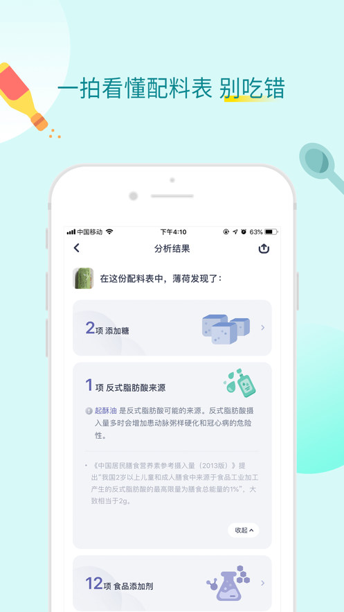 薄荷健康ios版 V9.6.1