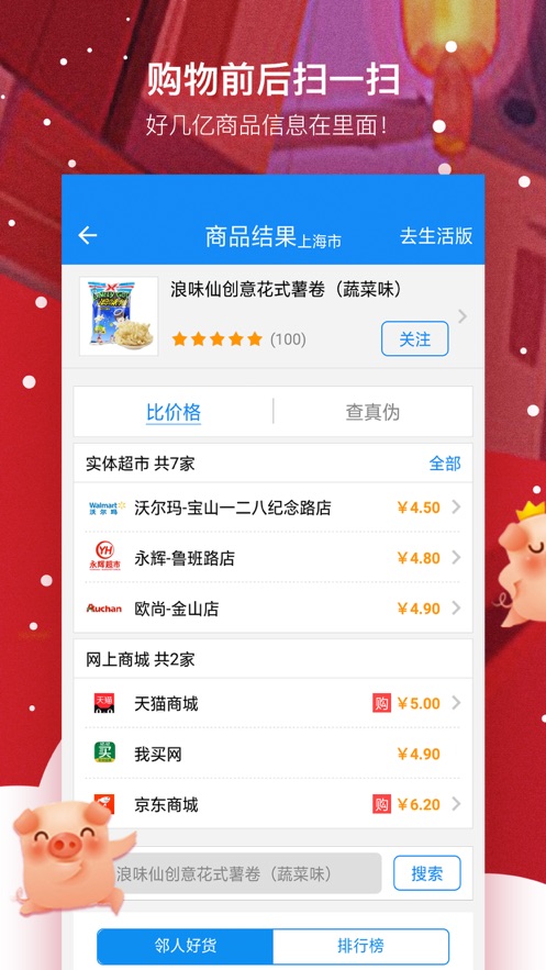 我查查ios版 V9.6.0