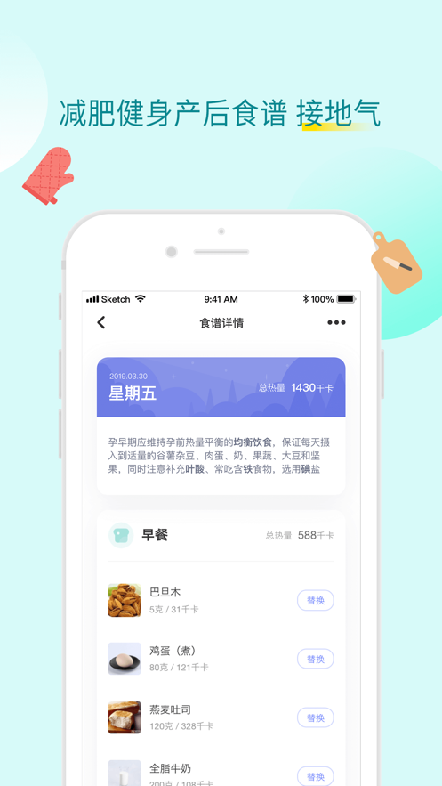 薄荷健康ios版 V9.6.1