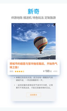 一路乐旅游安卓破解版 V4.4.9