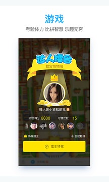 一路乐旅游安卓破解版 V4.4.9