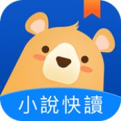 小说快读安卓版 V1.1.1.100043