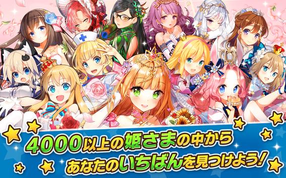 我家公主最可爱安卓日服版 V9.2.3