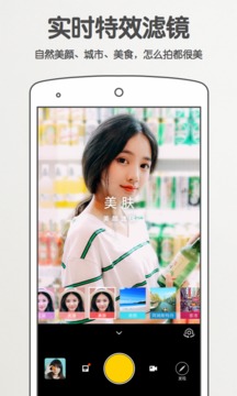 爱相机安卓破解版 V2.12.2