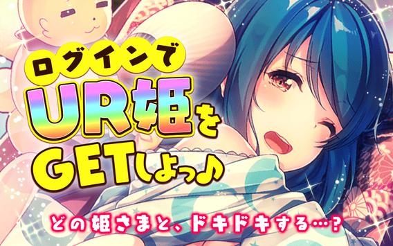 我家公主最可爱安卓日服版 V9.2.3
