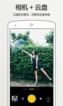 爱相机安卓破解版 V2.12.2