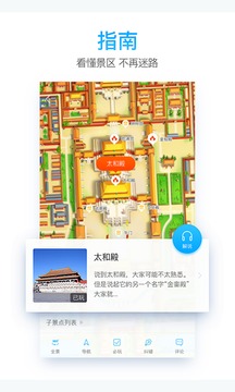 一路乐旅游安卓版 V4.4.9