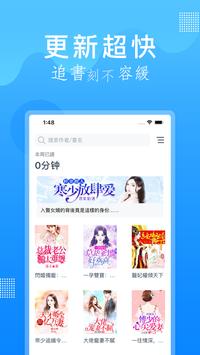 小说快读安卓版 V1.1.1.100043