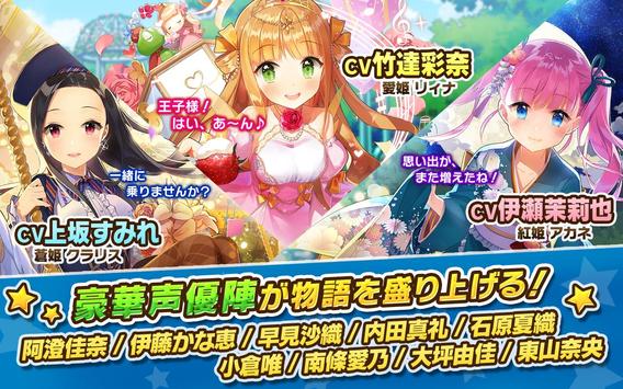 我家公主最可爱安卓日服版 V9.2.3