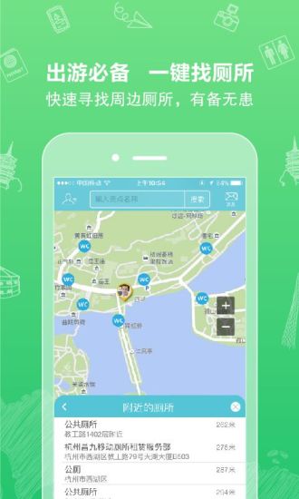 行鸽旅游安卓极速版 V2.2.1