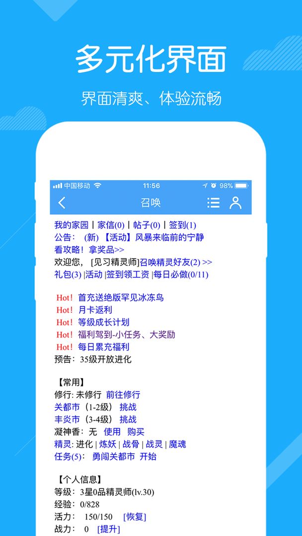召唤之王安卓版 V1.0