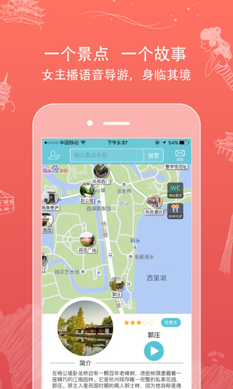 行鸽旅游安卓版 V2.2.1