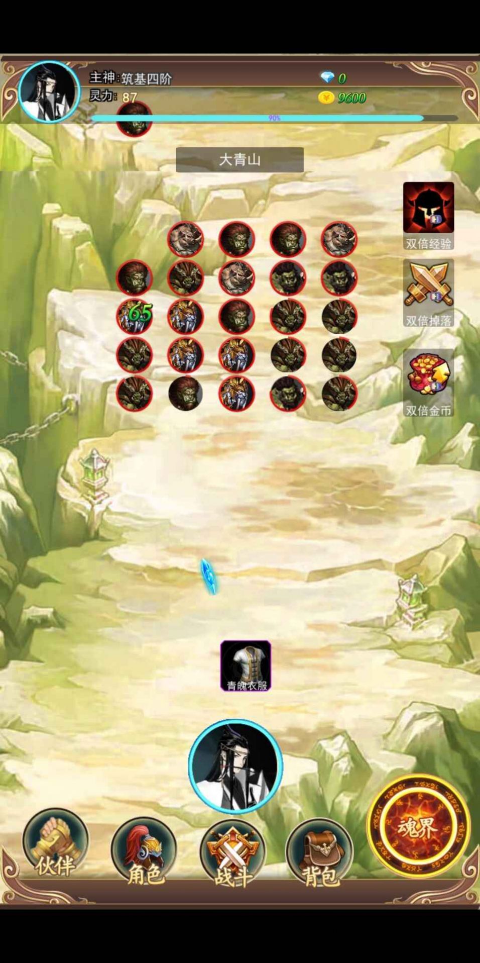 去仙界刷装备安卓版 V1.0