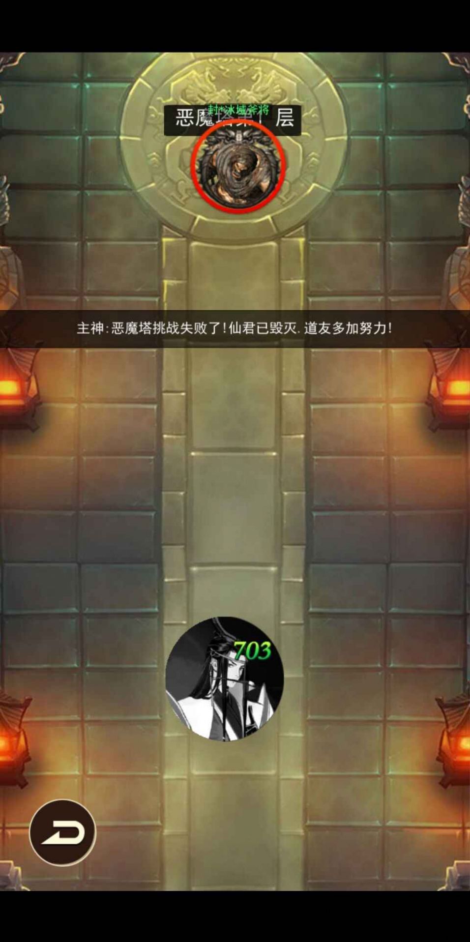 去仙界刷装备安卓版 V1.0