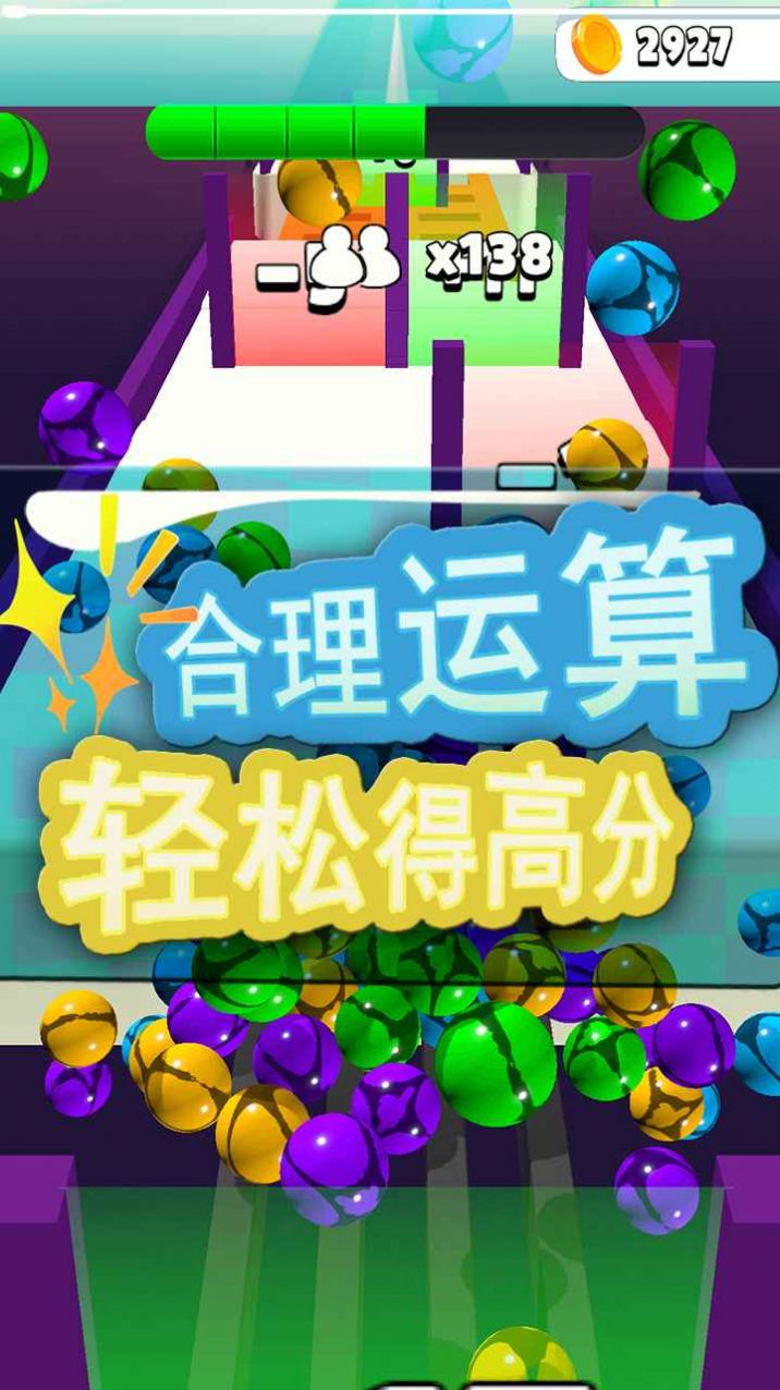 小球快跑安卓版 V1.0