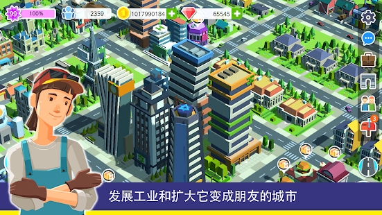PAC建设城市安卓版 V1.0
