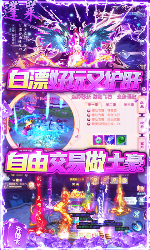 仙境情缘安卓版 V1.0