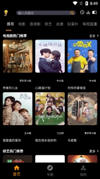 杨桃影视安卓版 V1.0
