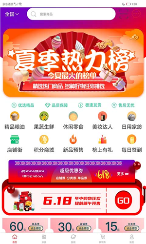 句好麦安卓破解版 V2.9