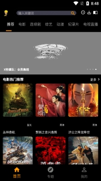 杨桃影视安卓版 V1.0