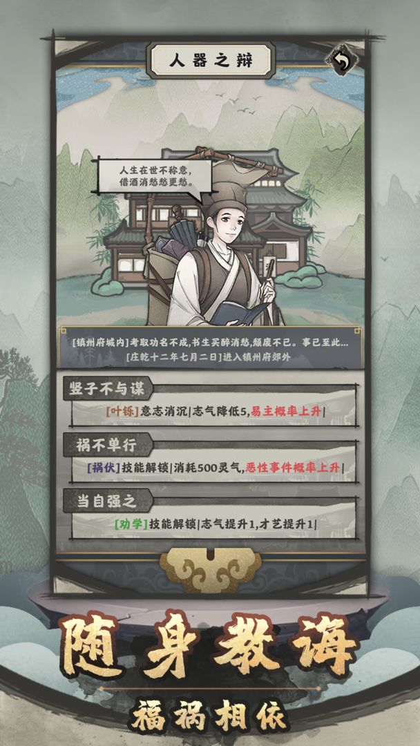 法宝模拟器安卓版 V1.0