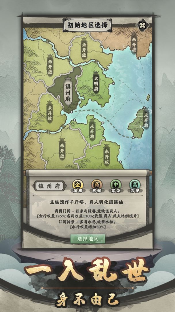 法宝模拟器安卓版 V1.0