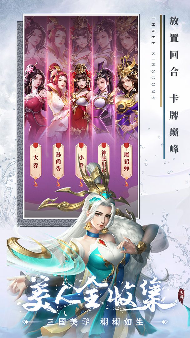 铁杆三国安卓简约版 V1.0