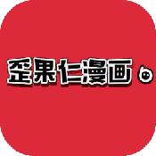 歪果仁漫画安卓官方版 V1.0