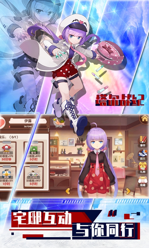 塔尔战纪安卓版 V1.0